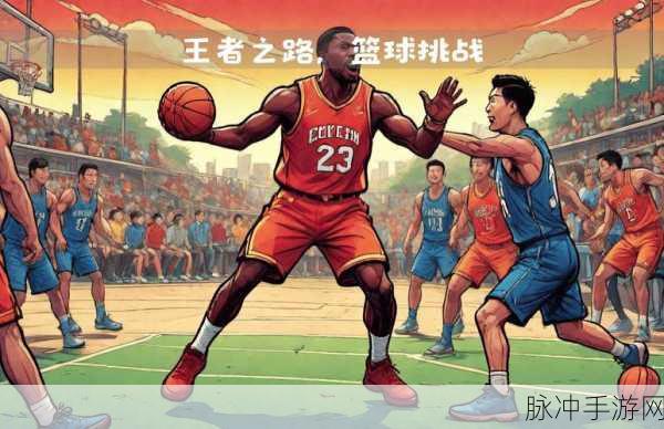 篮球跳跳跳，跃动指尖的篮球休闲新体验