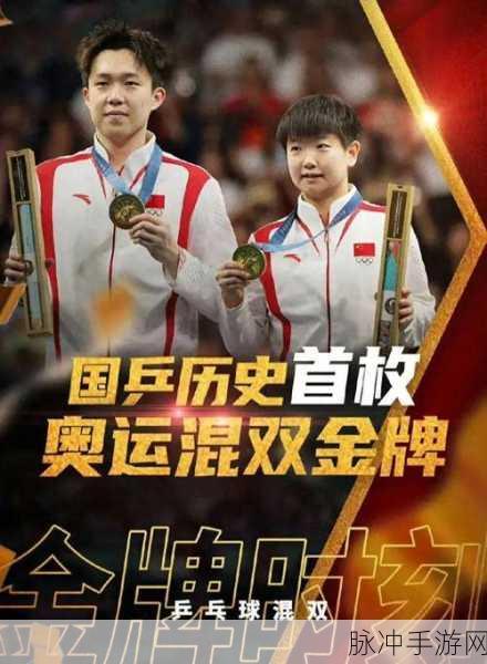 王楚钦孙颖莎拆队:王楚钦孙颖莎分道扬镳,乒坛新篇章开启!