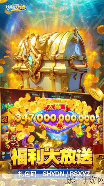 哥哥捕鱼红包版,解锁休闲益智新乐趣,下载即享捕鱼盛宴