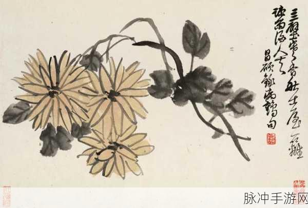 答错一道题菊花里放一支笔:1. 菊花与笔:意外的艺术结合
