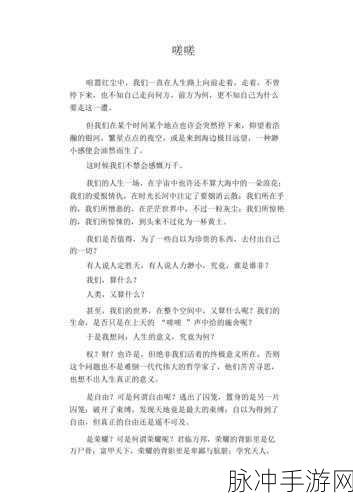 被迫生猴子真人小说:1. 被迫生猴子的逆袭人生