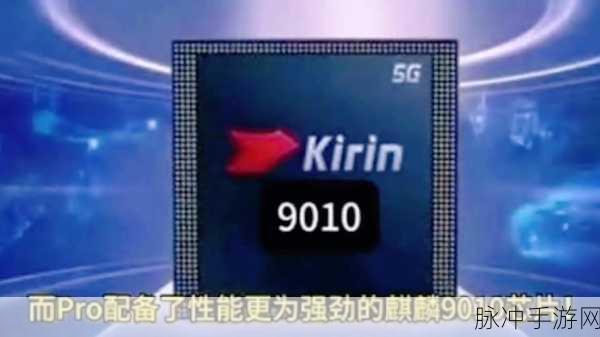 麒麟9000s1与麒麟9000E区别:麒麟9000s1与9000E性能对比:谁更胜一筹?