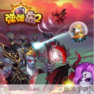 弹弹岛历险记,开启你的冒险射击之旅,官方版下载指南