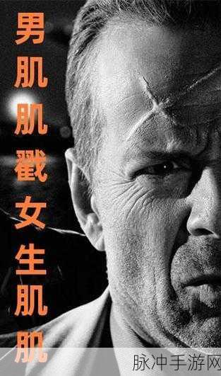 肌肌桶肌肌免费网站观看:1. 免费在线观影平台,畅享最新电影与剧集
