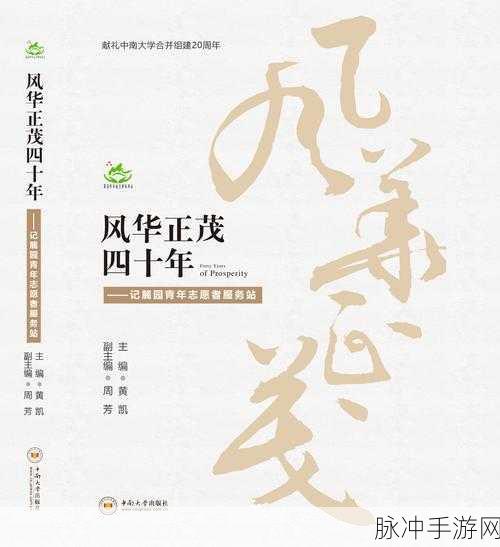 风华正茂是什么生肖:1. 风华正茂:生肖背后的青春力量
