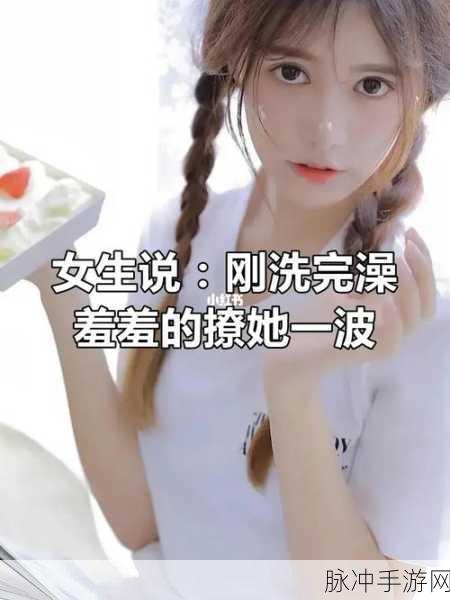 羞羞网:1. 探索羞羞网:解锁更深层次的情感交流