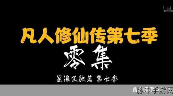 探寻修仙之旅,单机修仙传,经典战斗不容错过