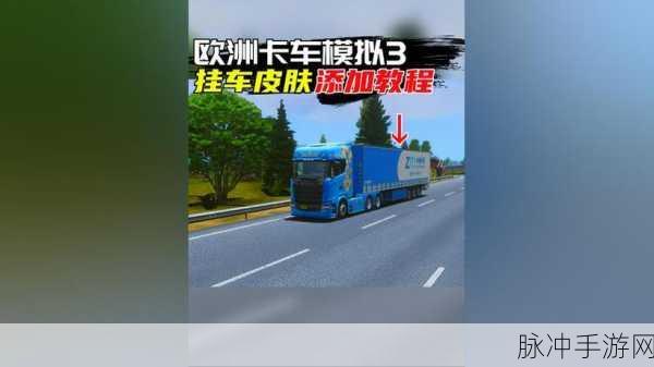 卡车驾驶模拟抖音版震撼上线，自由驰骋的驾驶之旅等你来体验