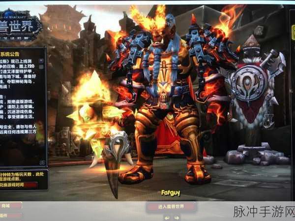 魔兽世界玛格汉声望：1. 《勇者集结：玛格汉的荣耀之路