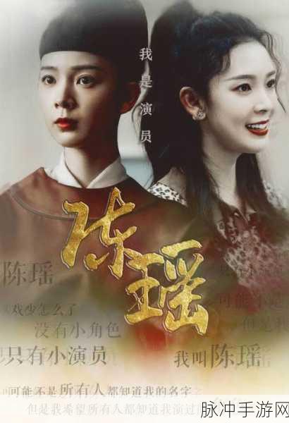 演员请就位3最新进展：1. 《演员请就位3》新赛季精彩纷呈，选手表现引热议