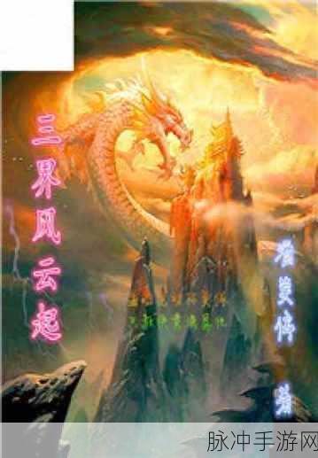 逍遥bt版震撼来袭，三界风云任你主宰的角色扮演盛宴