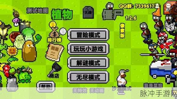 像素行尸手游新版上线,像素人与僵尸的生死较量,射击激情燃爆全场