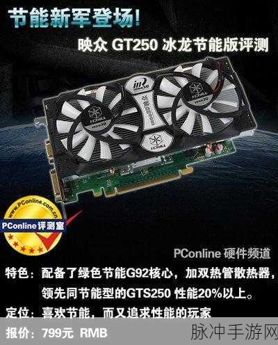 gts250显卡能玩什么游戏：GTS250显卡畅玩经典老游戏推荐列表