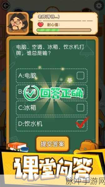 再见校园,欢乐战启——探索趣味休闲闯关新境界
