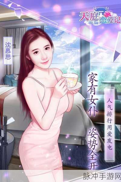 天庭恋爱记浪漫上线,仙侠情缘等你续写