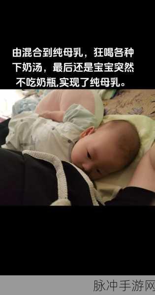 一边亲一边膜下奶:1. 亲密互动与婴儿喂养的完美结合