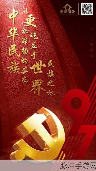 97精产国品一二三:1. 97精产国品,打造民族品牌新标杆