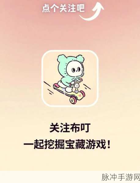 逗逗猫来袭,解锁休闲Dots类游戏的全新乐趣