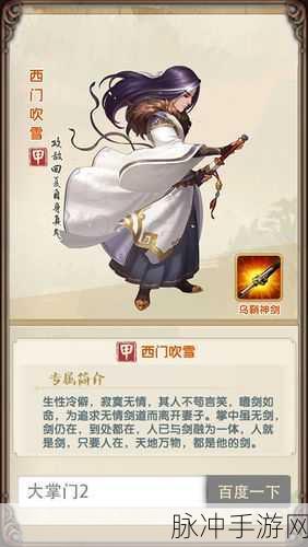 九剑诀震撼来袭,同名小说改编武侠RPG新体验