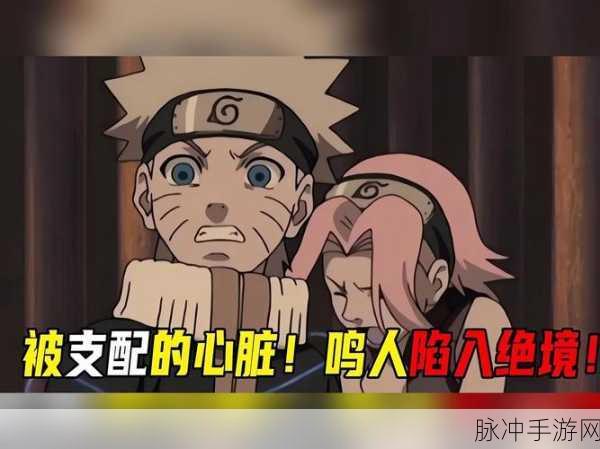 自来也和小樱拔萝卜:自来也与小樱的萝卜冒险:笑声与友谊交织的故事