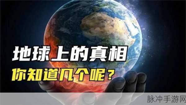 三秒钟之后进入秘密:1. 三秒钟后的惊人秘密:你不知道的真相