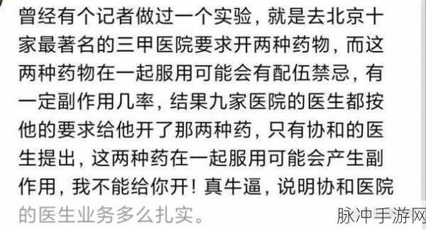 三秒钟之后进入秘密:1. 三秒钟后的惊人秘密:你不知道的真相