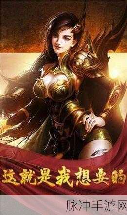 冒险传奇九游版v3.0震撼上线,全新传奇故事等你来书写