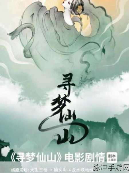 云霄之上九游版震撼登场,沉浸式玄幻修仙竞技新体验