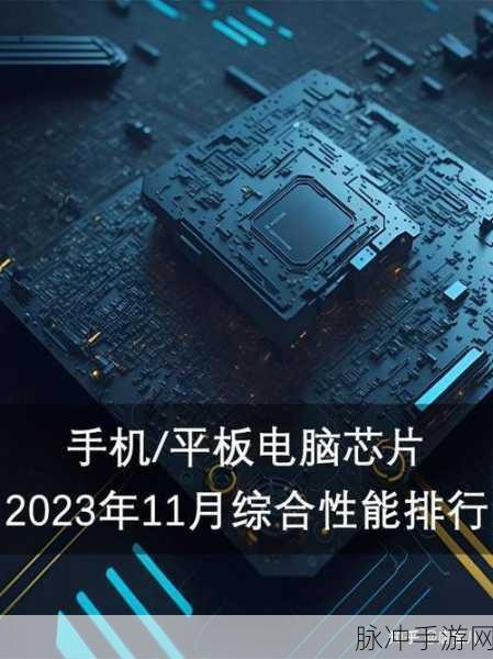 8gen2王者帧率:1. 8gen2技术助力游戏帧率全面提升