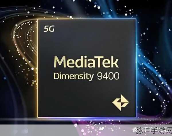 联发科的芯片比高通好:1. 联发科芯片性能强劲,超越高通的秘密