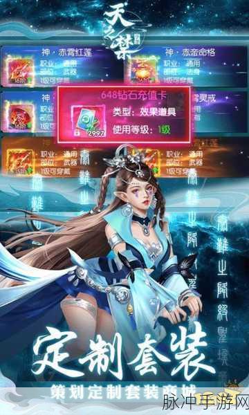 热血仙侠新纪元,一剑情天手游震撼登场,角色扮演新体验!