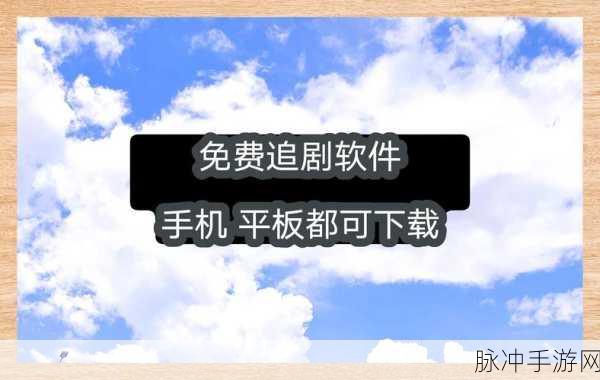 草莓视频在线免费观看软件下载:1. 草莓视频在线免费下载,畅享海量影视资源