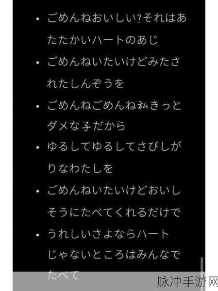 私じゃなかったんだね歌词:1. 爱情的真相与自我发现之旅