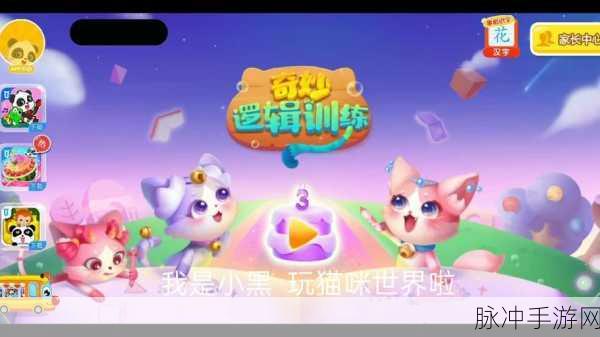 萌宠养成新风尚,探索可爱的小猫游戏世界