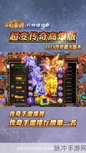天逆满V爆真充,传奇再现,角色新征途!