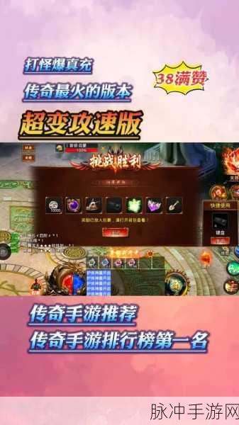 天逆满V爆真充,传奇再现,角色新征途!