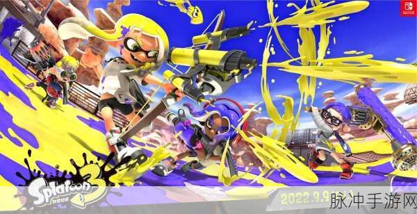 喷射战士3震撼来袭!休闲竞技新体验等你来探索