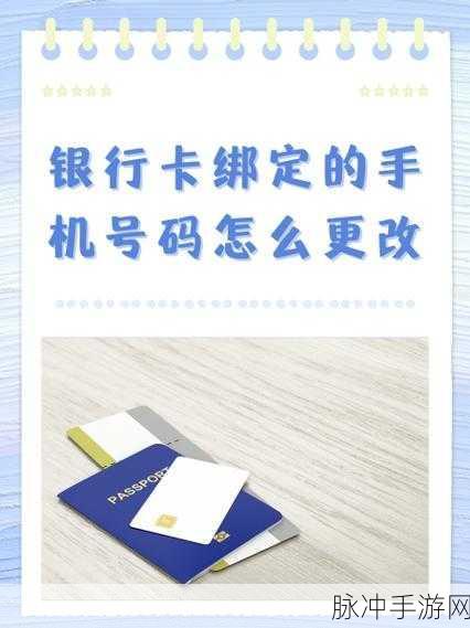 工商卡怎么绑定手机卡:1. 如何通过工商卡轻松绑定手机号码
