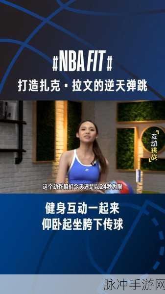 挑战极限,扣篮盛宴 ——我扣篮贼6安卓版等你来战