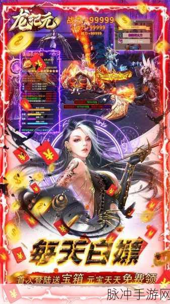 龙纪元震撼来袭,真充0元购,魔幻世界等你征服!