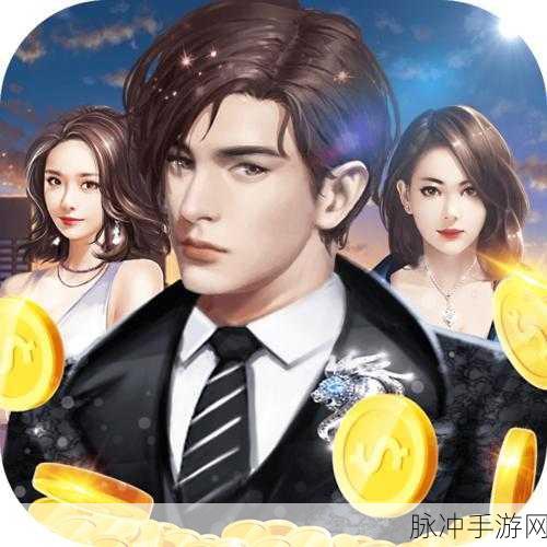 小小总裁iOS版来袭,像素风情下的经营大亨之路
