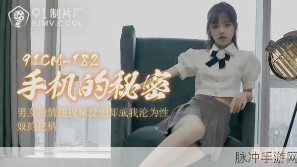 草莓视频 iOS:1. "草莓视频:探索无限精彩,畅享视听盛宴