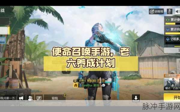 探秘做一个老六手游,趣味休闲闯关新体验等你来享!