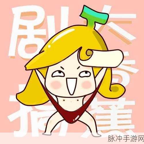 香蕉视频无限观看:1. 香蕉视频:无限畅享精彩影视盛宴