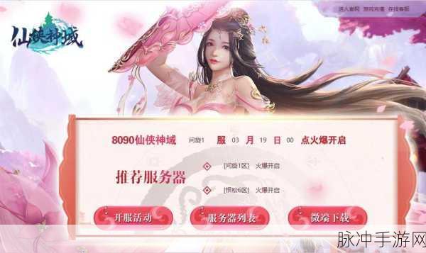 神之路华为版震撼上线，仙侠世界等你来探秘