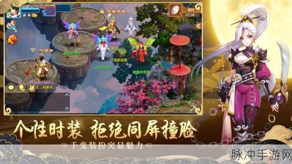 神之路华为版震撼上线，仙侠世界等你来探秘