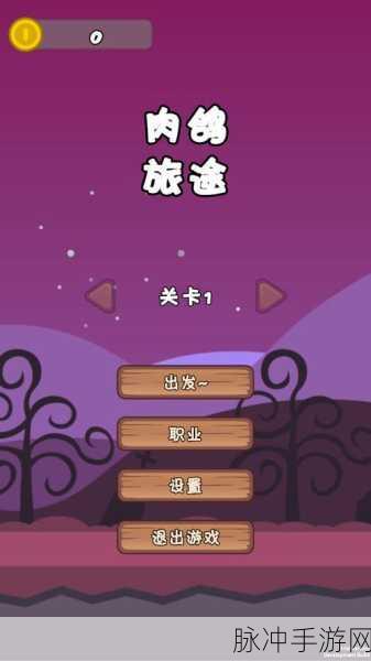 旅途游戏大热,解锁你的休闲新乐趣,即刻下载!