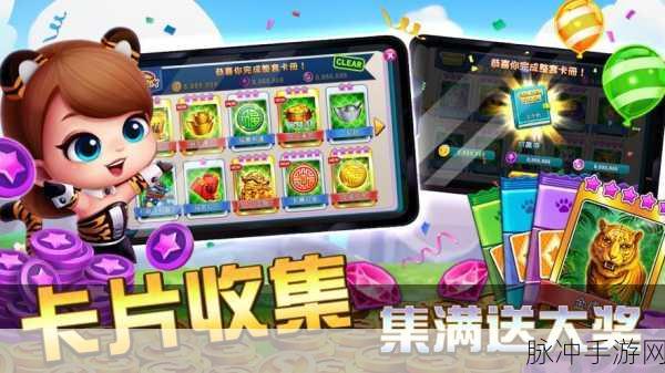 旅途游戏大热,解锁你的休闲新乐趣,即刻下载!
