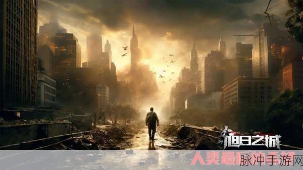 亿万丧尸震撼来袭,末日求生冒险一触即发