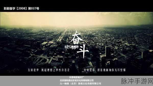 九一制片：1. 九一制片：重塑经典，演绎新时代视听盛宴
